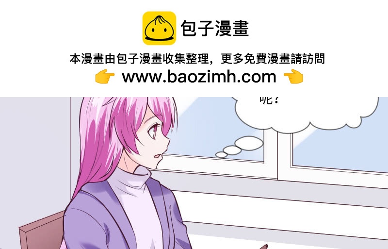 《这个大叔太冷傲》你别过来！ 第2页