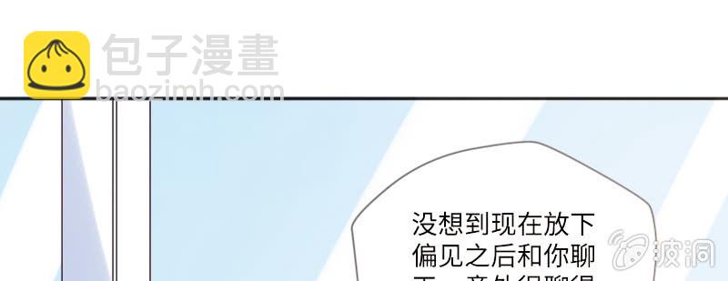 《这个大叔太冷傲》你别过来！ 第37页