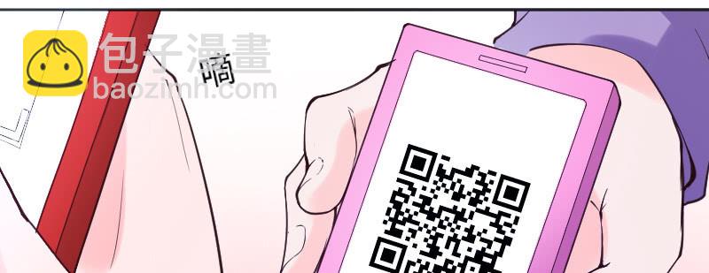 《这个大叔太冷傲》你别过来！ 第43页