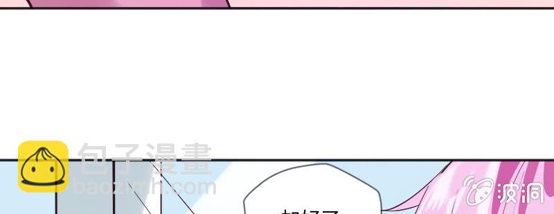 《这个大叔太冷傲》你别过来！ 第45页