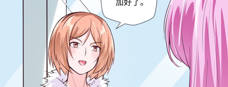 《这个大叔太冷傲》你别过来！ 第46页