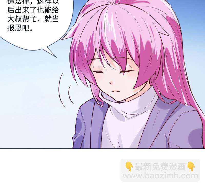 《这个大叔太冷傲》怎么会有这种人！ 第10页