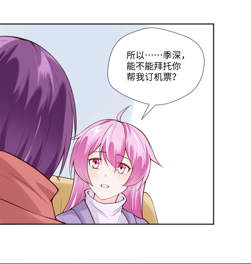 《这个大叔太冷傲》怎么会有这种人！ 第11页