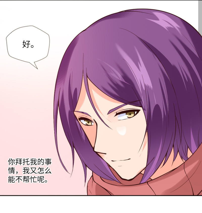 《这个大叔太冷傲》怎么会有这种人！ 第12页