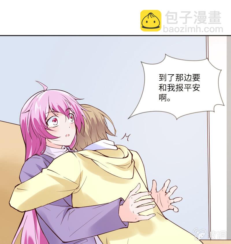 《这个大叔太冷傲》怎么会有这种人！ 第13页
