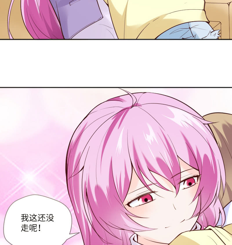 《这个大叔太冷傲》怎么会有这种人！ 第14页