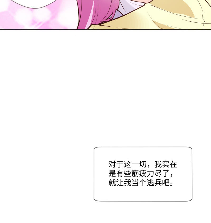 《这个大叔太冷傲》怎么会有这种人！ 第15页