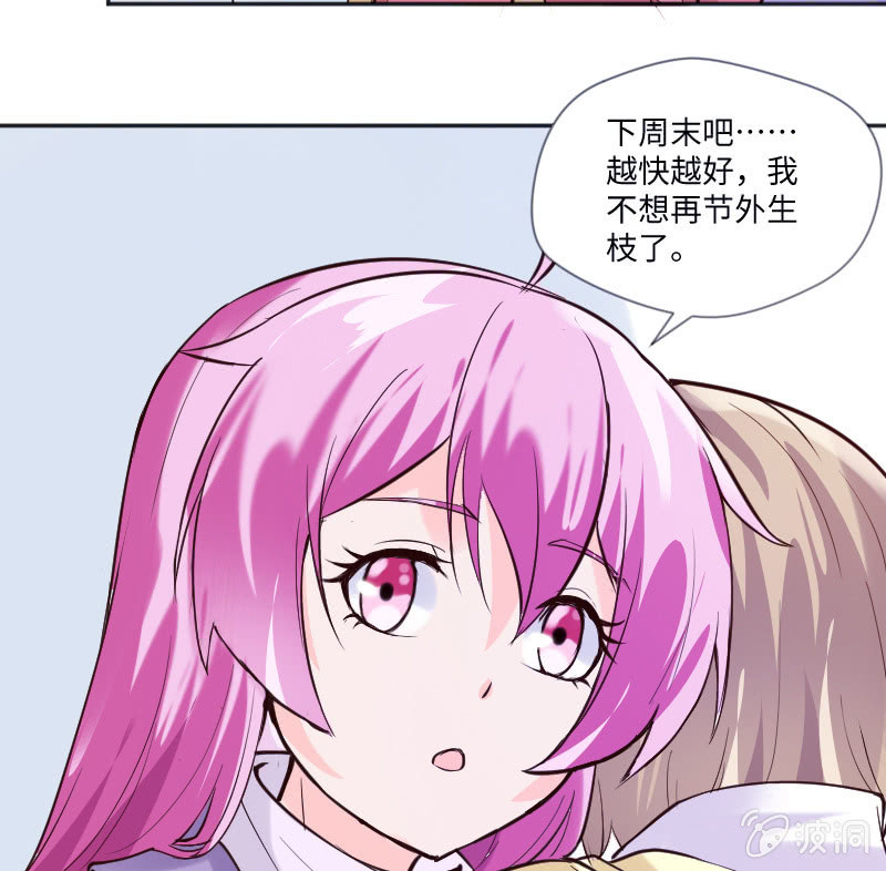 《这个大叔太冷傲》怎么会有这种人！ 第17页