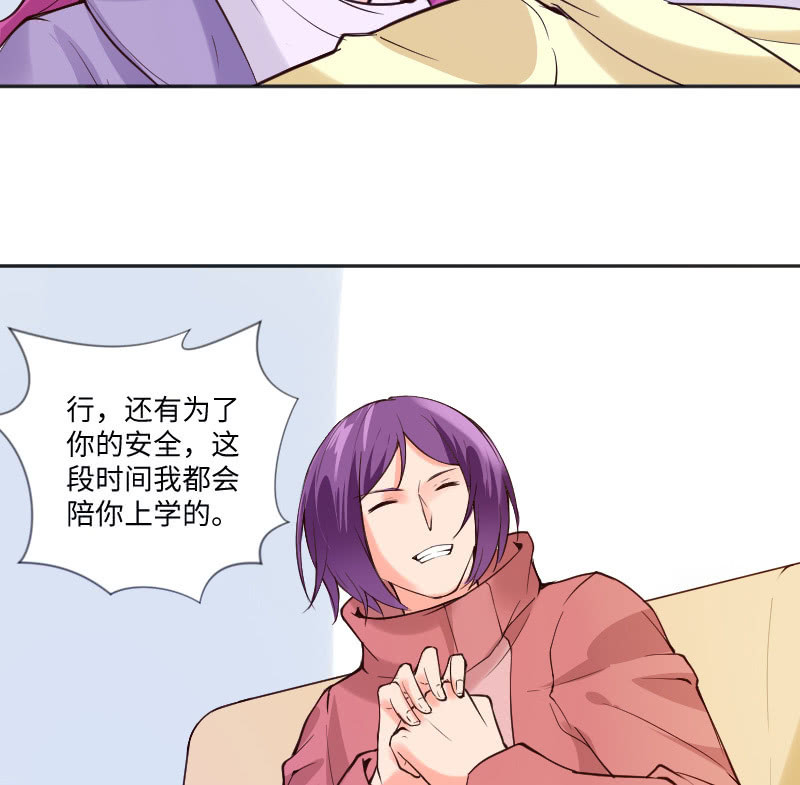 《这个大叔太冷傲》怎么会有这种人！ 第18页