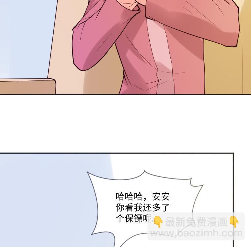 《这个大叔太冷傲》怎么会有这种人！ 第19页
