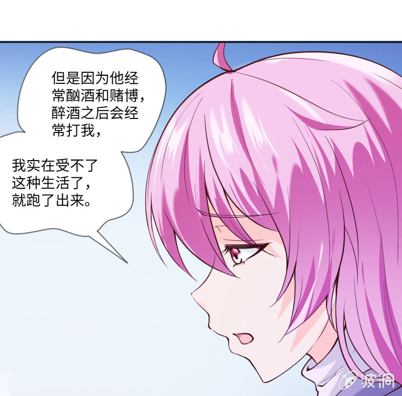 《这个大叔太冷傲》怎么会有这种人！ 第1页