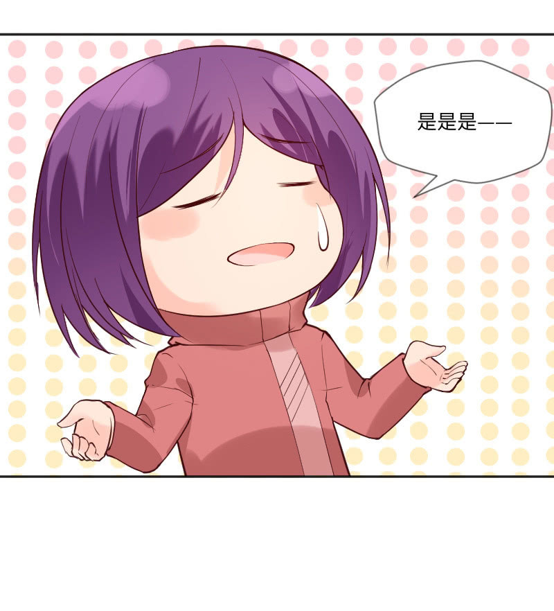 《这个大叔太冷傲》怎么会有这种人！ 第22页