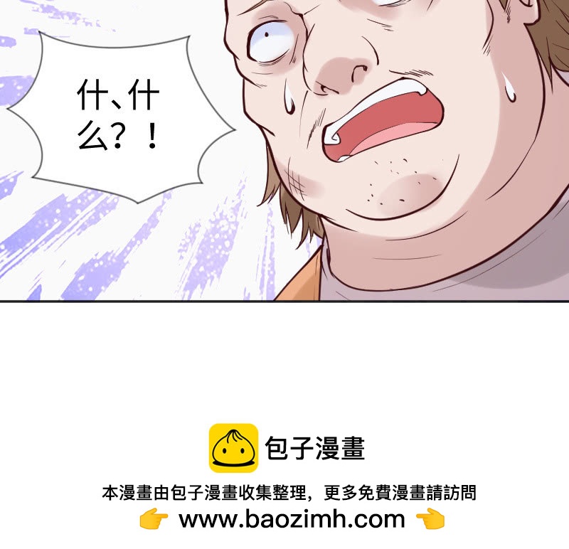 《这个大叔太冷傲》怎么会有这种人！ 第28页