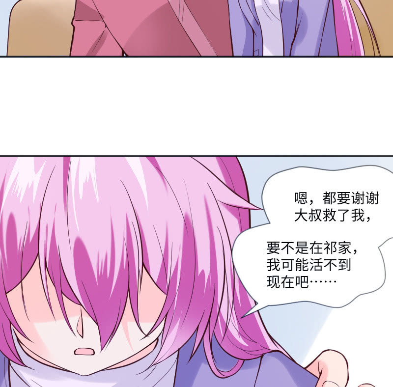 《这个大叔太冷傲》怎么会有这种人！ 第3页