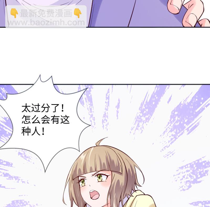 《这个大叔太冷傲》怎么会有这种人！ 第4页