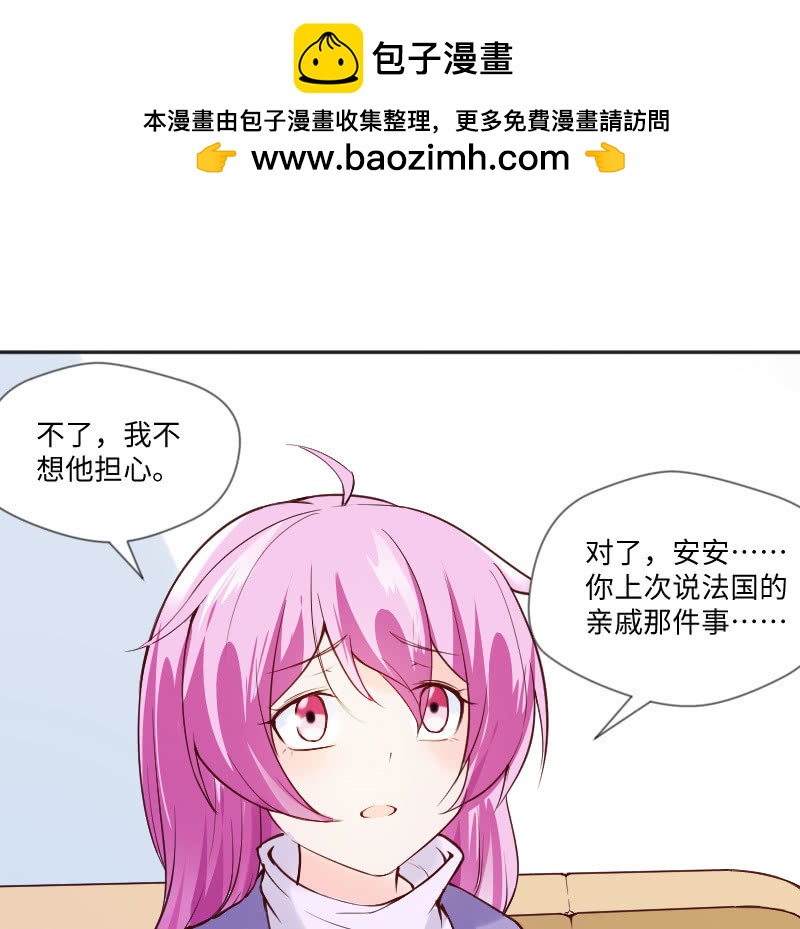 《这个大叔太冷傲》怎么会有这种人！ 第7页