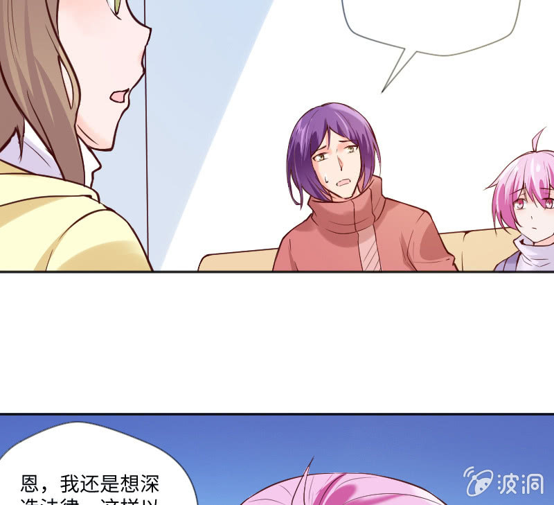 《这个大叔太冷傲》怎么会有这种人！ 第9页