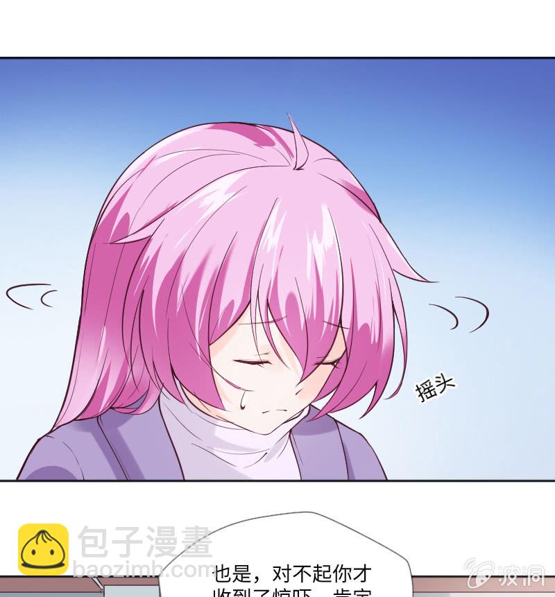 《这个大叔太冷傲》领养 第17页