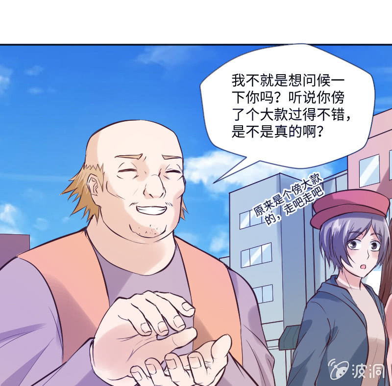 《这个大叔太冷傲》领养 第1页