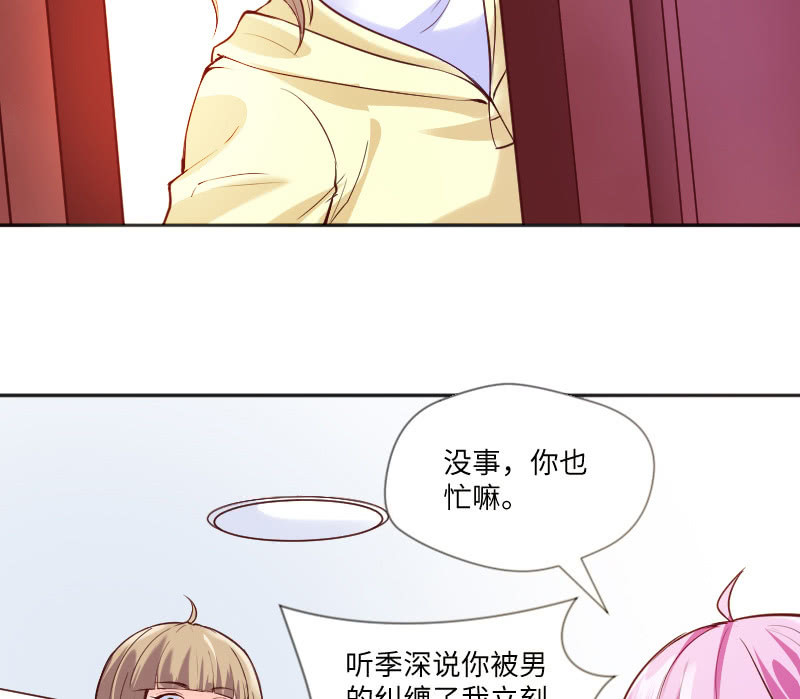 《这个大叔太冷傲》领养 第23页