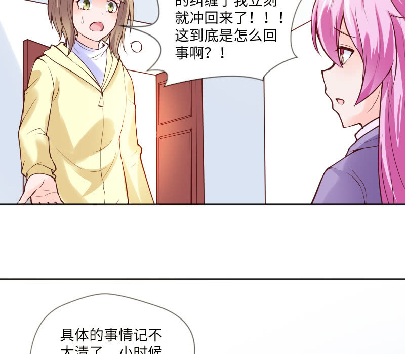 《这个大叔太冷傲》领养 第24页
