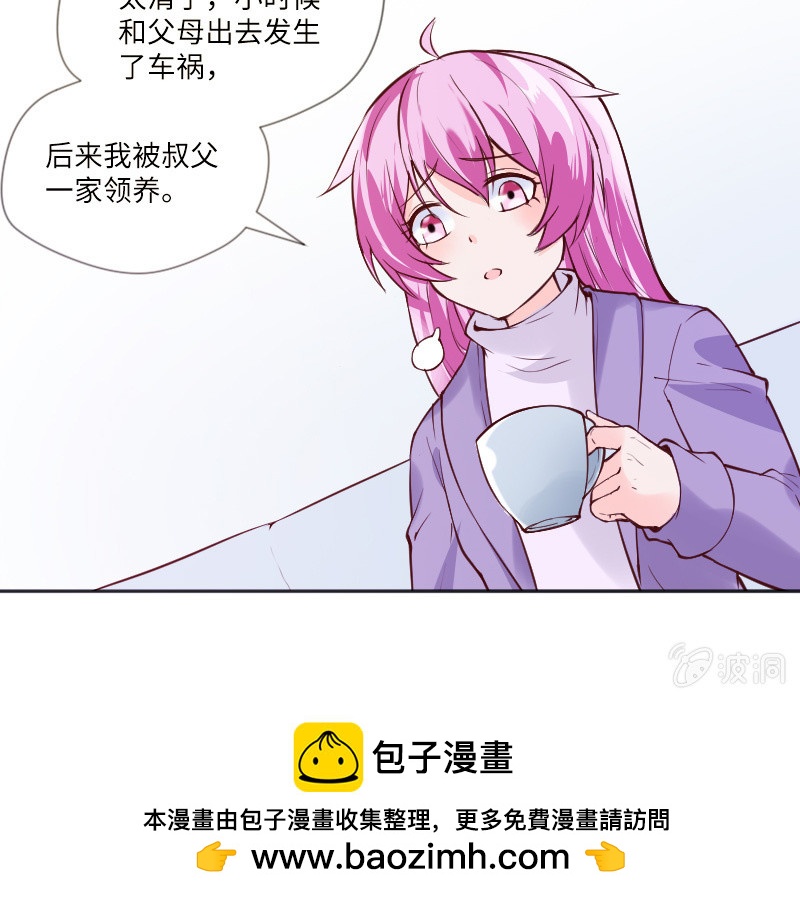 《这个大叔太冷傲》领养 第25页