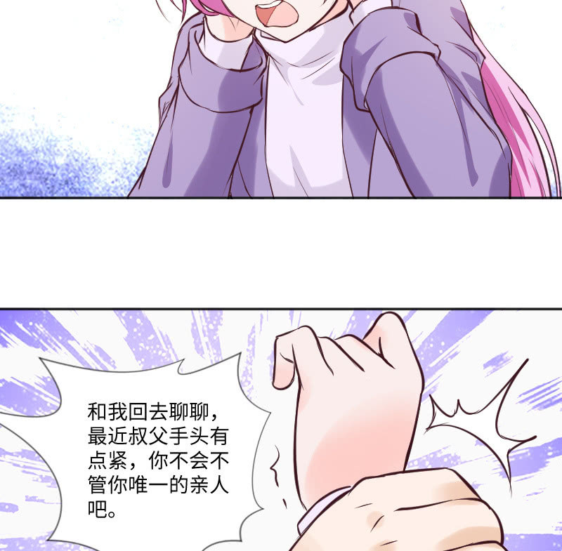 《这个大叔太冷傲》领养 第3页