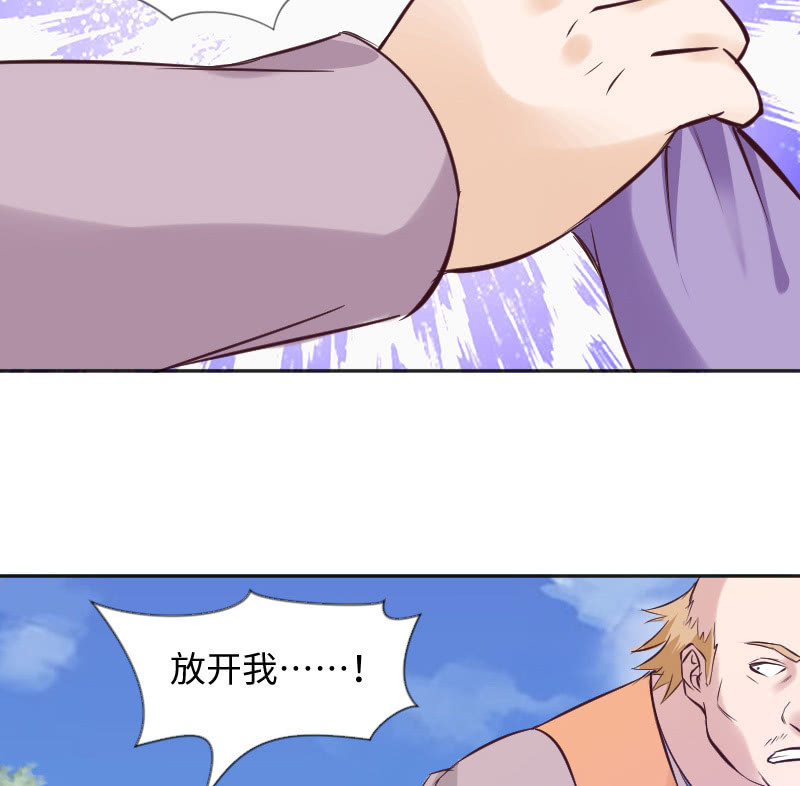《这个大叔太冷傲》领养 第4页