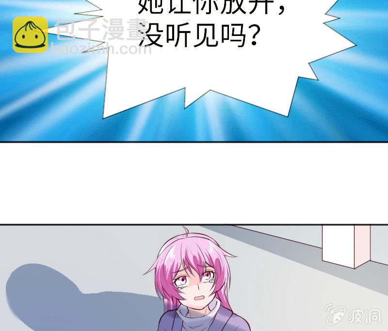 《这个大叔太冷傲》领养 第9页