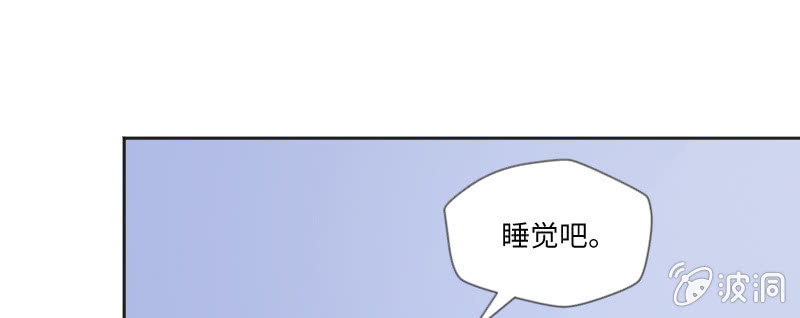 《这个大叔太冷傲》大叔，晚安 第1页