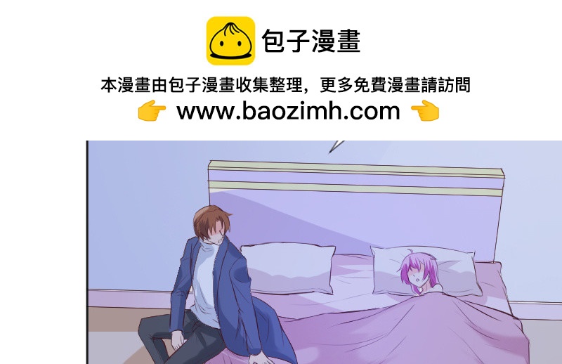 《这个大叔太冷傲》大叔，晚安 第2页