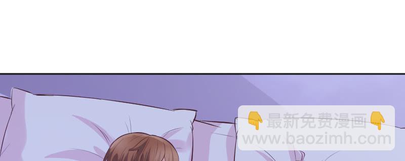 《这个大叔太冷傲》大叔，晚安 第6页