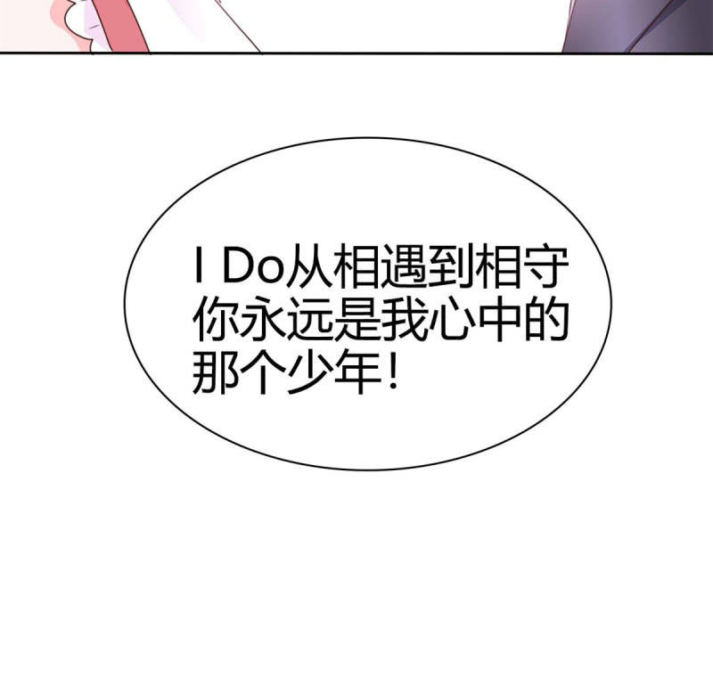 《这个大叔太冷傲》情人节特刊 第28页