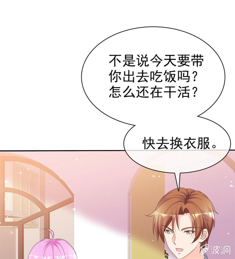 《这个大叔太冷傲》情人节特刊 第5页