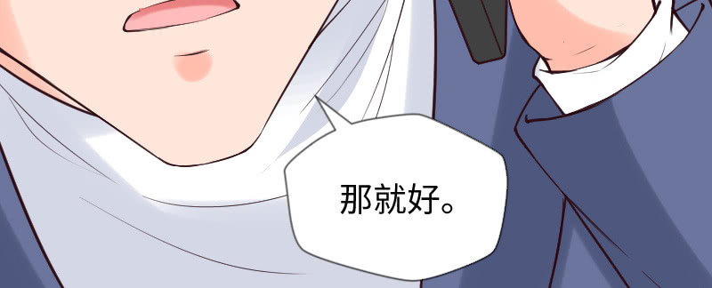 《这个大叔太冷傲》你要去法国了？ 第10页