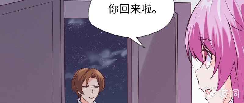《这个大叔太冷傲》你要去法国了？ 第25页