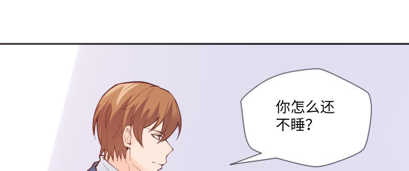 《这个大叔太冷傲》你要去法国了？ 第27页