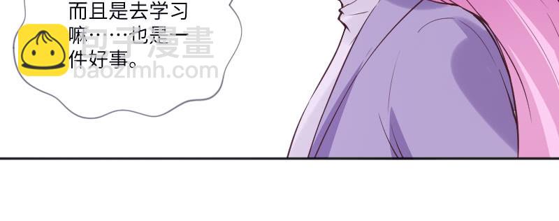 《这个大叔太冷傲》你要去法国了？ 第47页