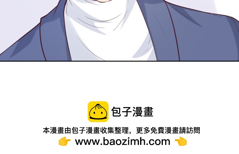 《这个大叔太冷傲》你要去法国了？ 第50页