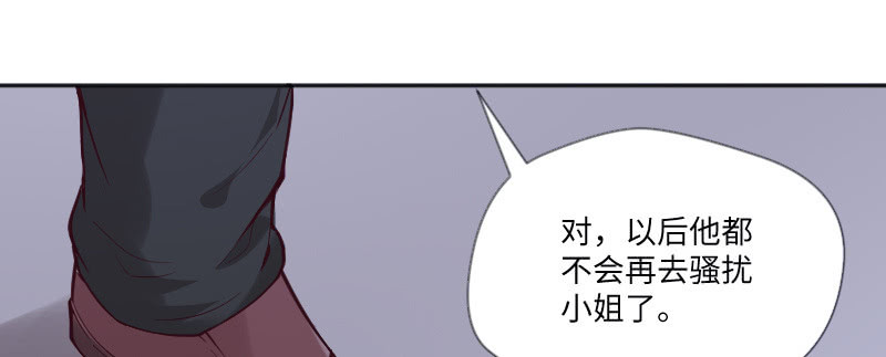 《这个大叔太冷傲》你要去法国了？ 第6页
