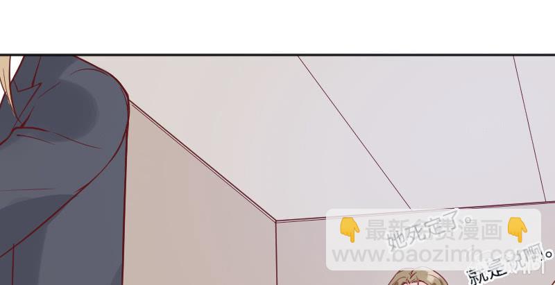 《这个大叔太冷傲》帅哥老板，对不起！ 第17页