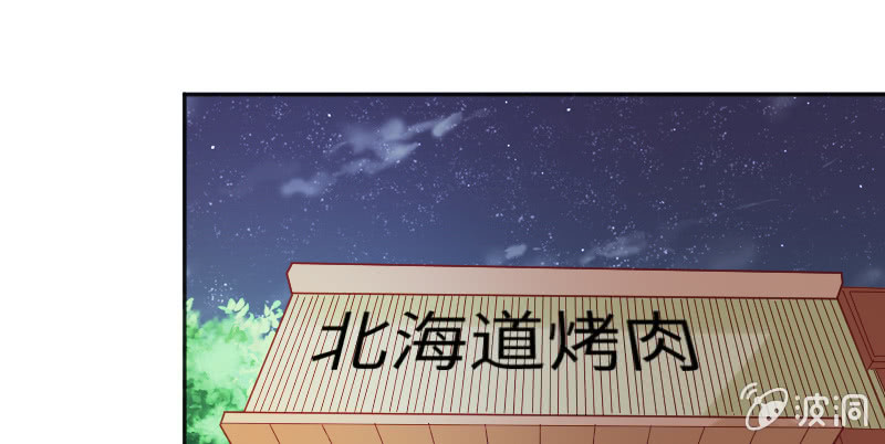 《这个大叔太冷傲》帅哥老板，对不起！ 第1页