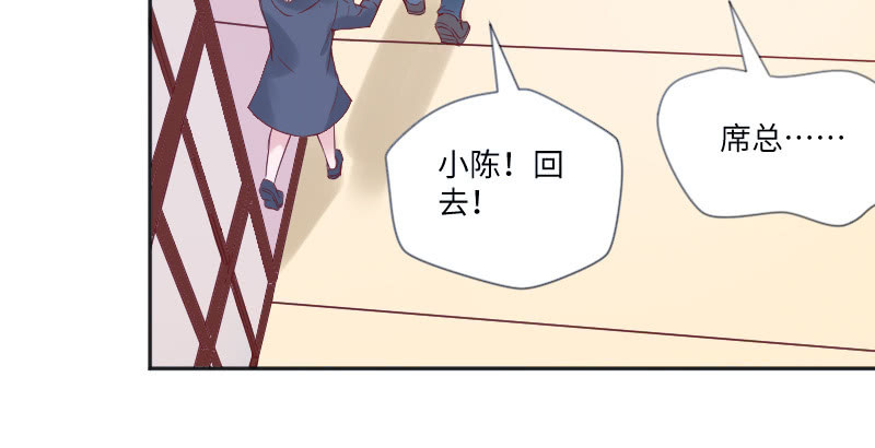 《这个大叔太冷傲》帅哥老板，对不起！ 第20页