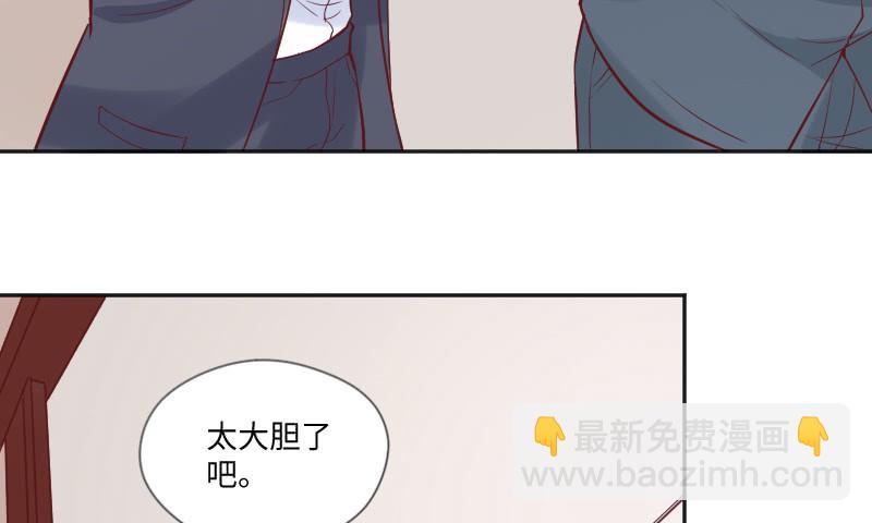 《这个大叔太冷傲》帅哥老板，对不起！ 第28页