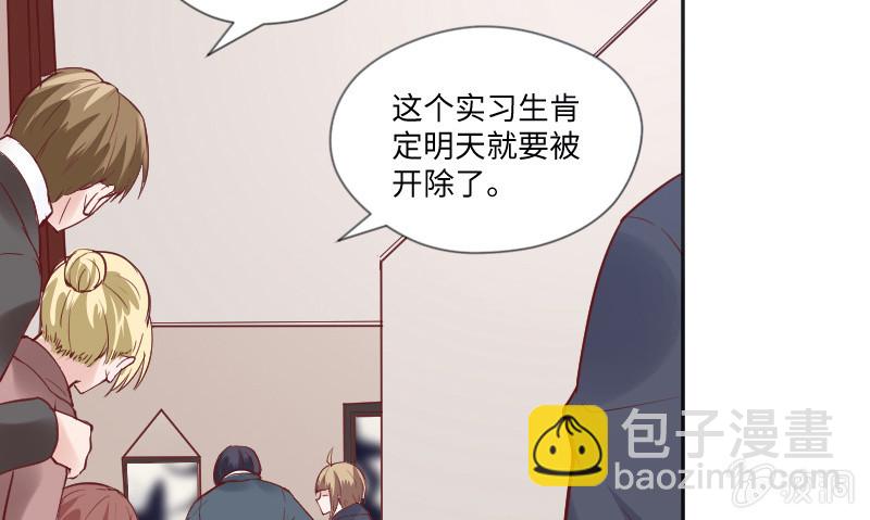 《这个大叔太冷傲》帅哥老板，对不起！ 第29页