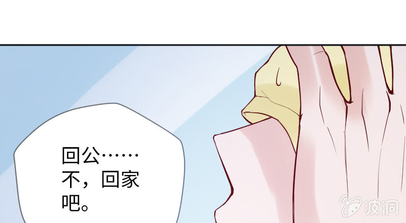 《这个大叔太冷傲》帅哥老板，对不起！ 第33页