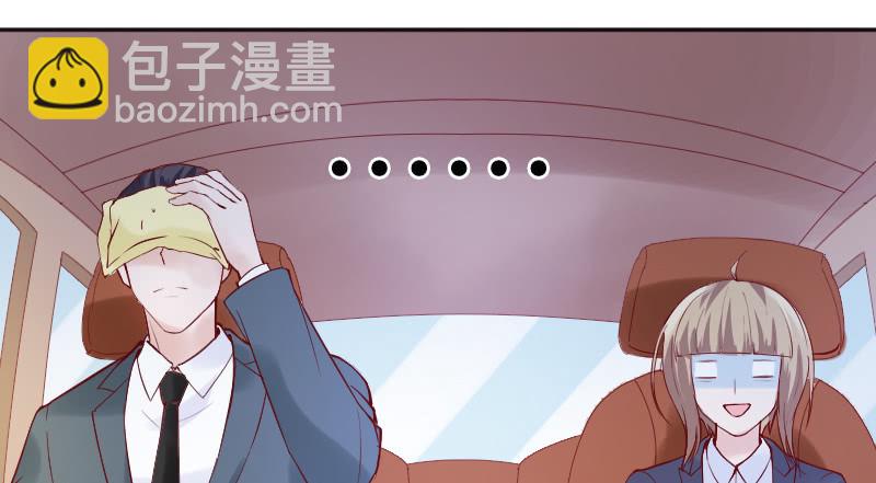 《这个大叔太冷傲》帅哥老板，对不起！ 第35页