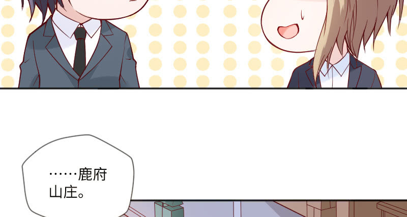 《这个大叔太冷傲》帅哥老板，对不起！ 第42页