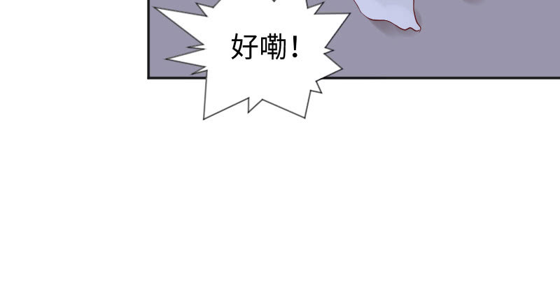 《这个大叔太冷傲》帅哥老板，对不起！ 第44页