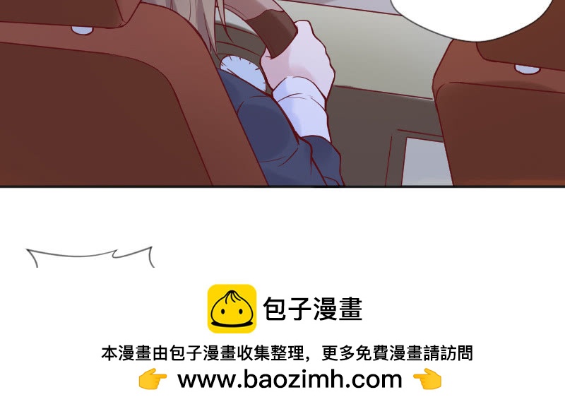 《这个大叔太冷傲》帅哥老板，对不起！ 第50页